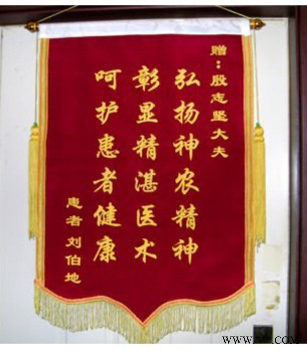 北京定制制作定制普通锦旗60x90，70x110，80x12