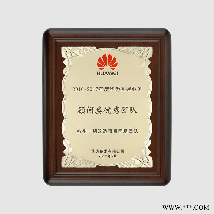 西安木质授权牌木牌培训证书先进集体牌匾企业单位年终福利奖牌图1