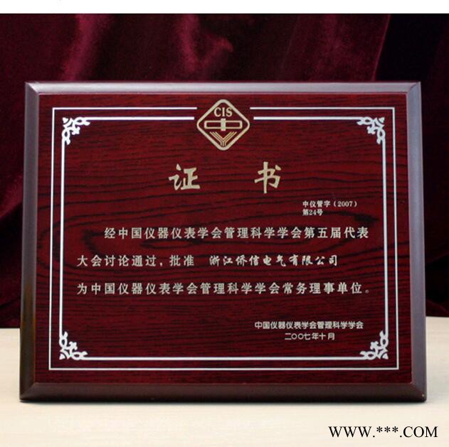 西安木质授权牌木牌培训证书先进集体牌匾企业单位年终福利奖牌图3