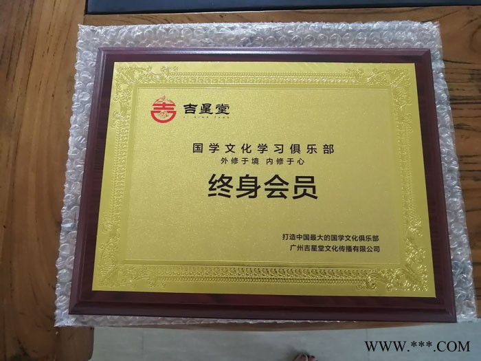 西安木质授权牌木牌培训证书先进集体牌匾企业单位年终福利奖牌图7