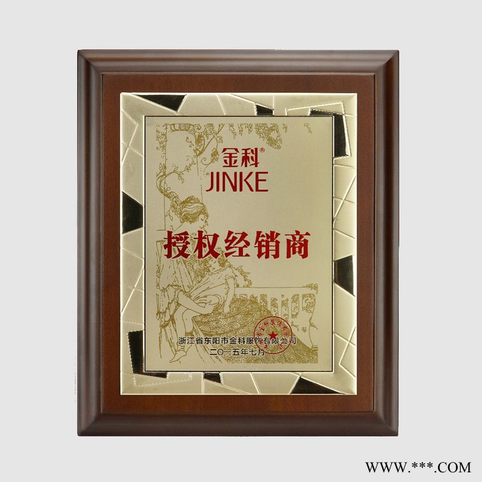西安木质授权牌木牌培训证书先进集体牌匾企业单位年终福利奖牌图6