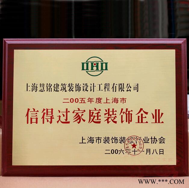 西安木质授权牌木牌培训证书先进集体牌匾企业单位年终福利奖牌图8