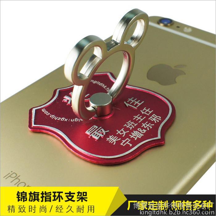 全方位可旋转手机指环支架全机型手机通用 米奇头锦旗指环支架图1