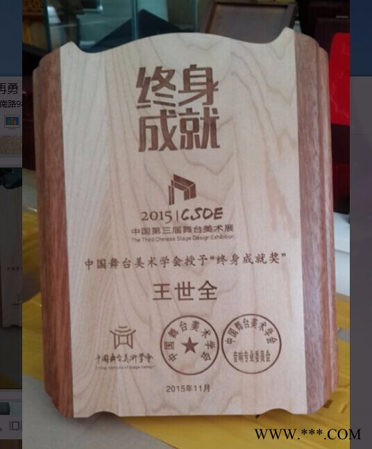 广州定做实木奖杯雕刻奖牌 实木证书先进集体牌匾 广州木质奖牌授权牌厂图5