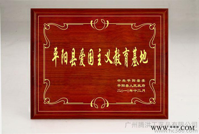 广州定做实木奖杯雕刻奖牌 实木证书先进集体牌匾 广州木质奖牌授权牌厂图8