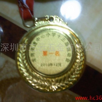 供应三云Q3奖牌