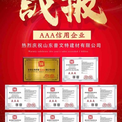 招标资质 企业证书  荣誉资质  ISO 体系认证 质量认证 重合同守信用AAA信用证书
