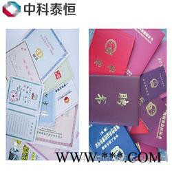 证书外壳 证书印刷订做 证书封皮设计制作 防伪标签 防伪证书图2