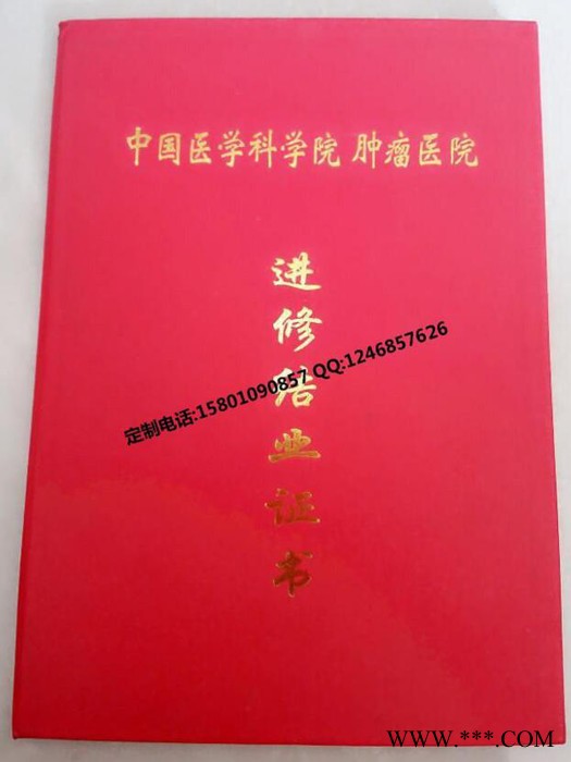 防伪发行证书印刷|备案证书图8