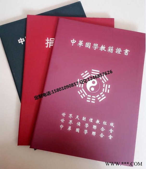 防伪发行证书印刷|备案证书图3