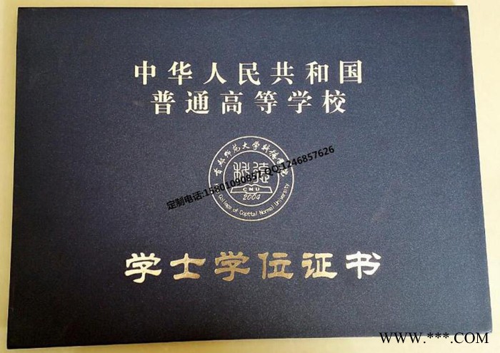 防伪发行证书印刷|备案证书图2