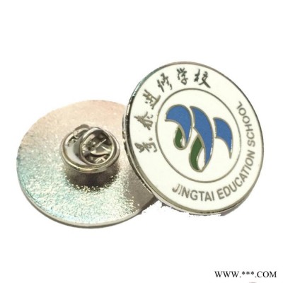 金属徽章定制烤漆徽章异形胸章企业校徽电镀珐琅胸针奖牌勋章纪念定做