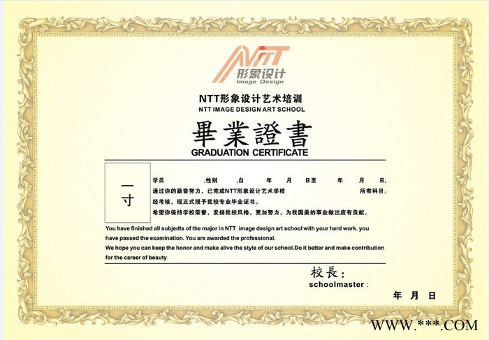 防伪培训证印刷|防伪培训证制作|培训证|培训|培训证设计制作图6