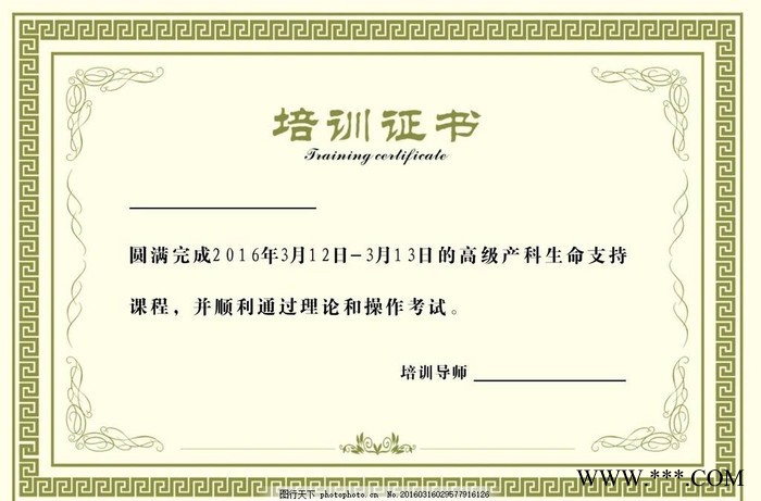 防伪培训证印刷|防伪培训证制作|培训证|培训|培训证设计制作图5
