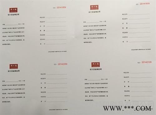 监制证书印刷可变码|监制证书印刷|万邦红色编码印刷图1
