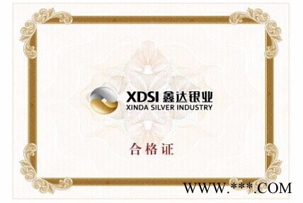 鉴定证书、钻石鉴定证书、防伪印刷公司图3