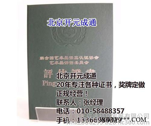 证书定制公司,四川证书定制,开元科技