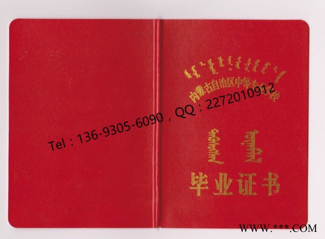 供应防伪证书|防伪**书|大学防伪**书印刷图2