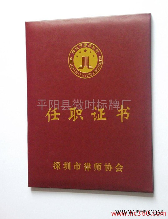 供应微时标牌不限证书