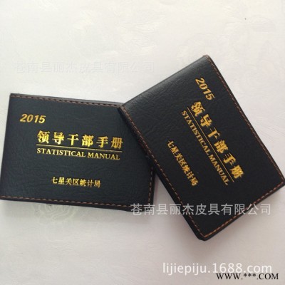 **外皮 人造皮**外壳 政府机构证书外皮