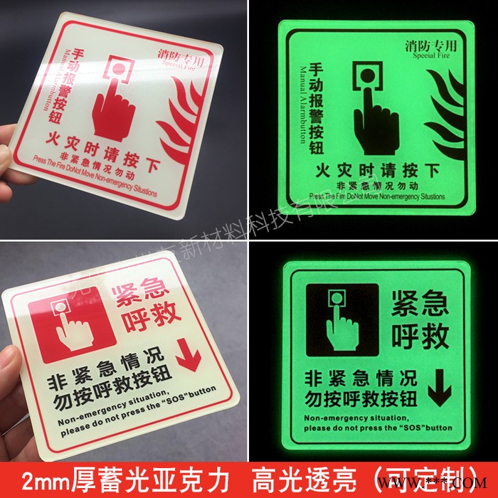 无锡宜世友 墙面消防火警自发光标识牌 蓄光型非荧光安全消防检查标志图5