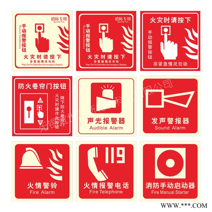 无锡宜世友 墙面消防火警自发光标识牌 蓄光型非荧光安全消防检查标志图1