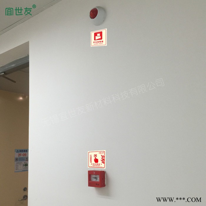 无锡宜世友 墙面消防火警自发光标识牌 蓄光型非荧光安全消防检查标志图4