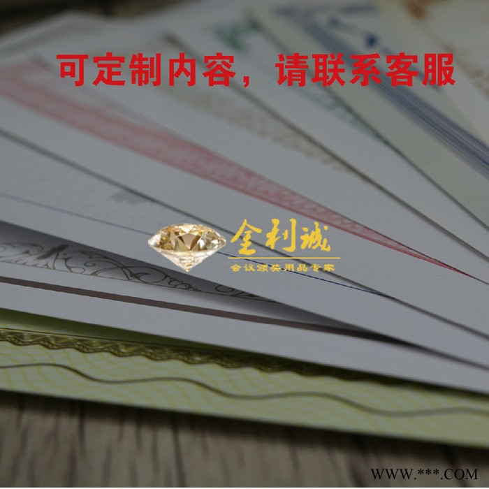 金利诚广告印刷专业定制证书获奖证书制作荣誉证书一体中国好爸爸奖状奖状保护膜图6