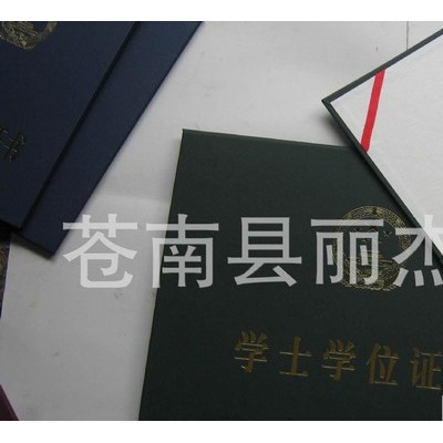 通用**证书硕士**书博士**书封面