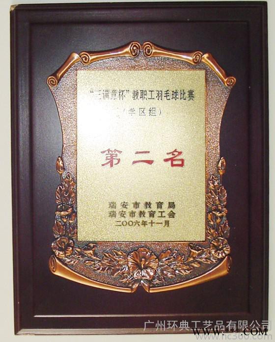 供应哪里定做证书牌，北京证书牌厂家,木质奖牌图2