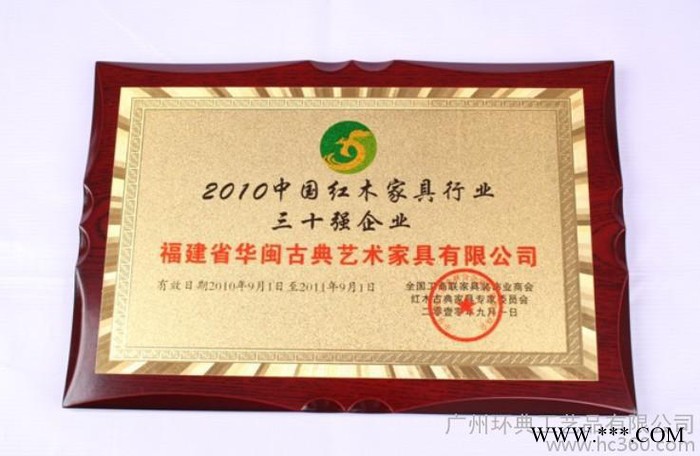 供应哪里定做证书牌，北京证书牌厂家,木质奖牌图1
