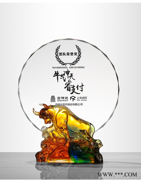 牛气冲天琉璃牛奖牌员工表彰大会奖牌员工代表大会纪念品保险公司业务能力竞赛奖杯图7