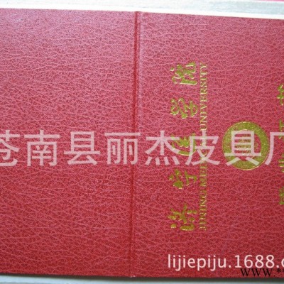 **书 结业证书 **书 会员证书生产 定制 外皮