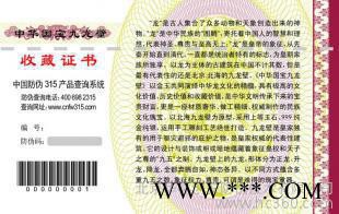 防伪证书/收藏证书/水印油墨/UV油墨/烫印/丝网/真彩虹印刷图2
