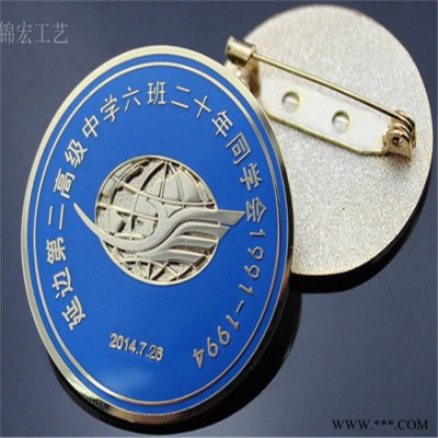 锦宏金属徽章定制建校周年校徽定做烤漆胸章制作公司logo奖牌奖章订做企业厂家胸牌