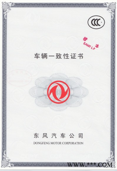 供应中元防伪合格证书、合格证书制作、产品合格证书、防伪印刷公司图6
