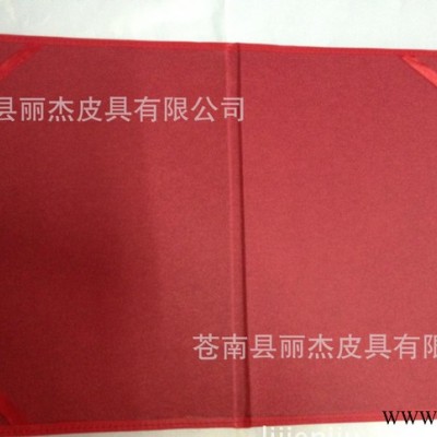 pu荣誉证书封面定做   通用**书外壳