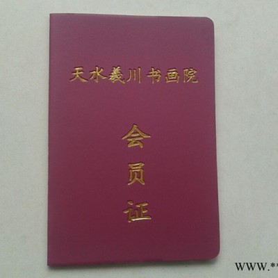 证书印刷证书印刷证书印刷证书印刷