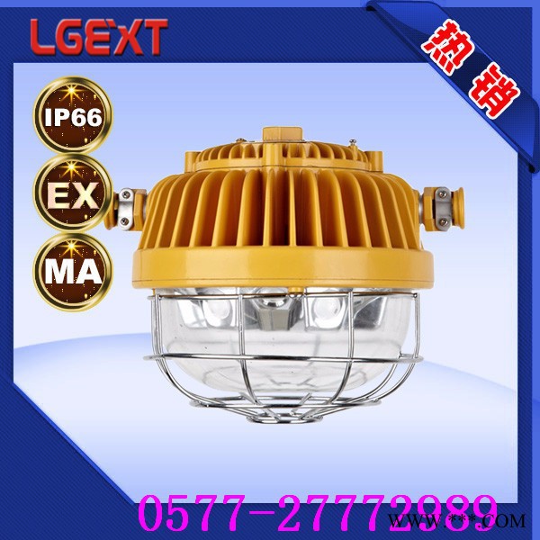 金阳王DGS48/50/127L(A)矿用隔爆型LED巷道灯  ** 证书齐全 规格齐全图4
