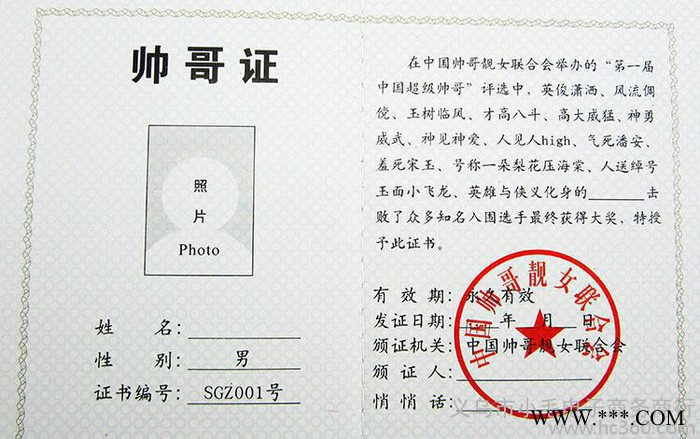 摆地摊热卖销创意证件 个性搞笑证书小礼品 义乌小商品2元店图3