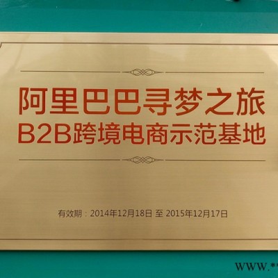 顾秦文化用品供应铜牌，锡牌，各种折边牌匾，金银箔牌，证书，奖状，礼品