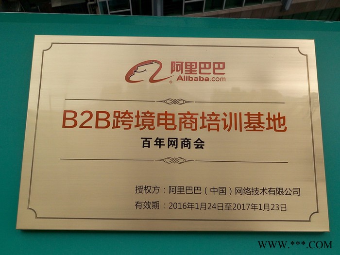 顾秦文化用品供应铜牌，锡牌，各种折边牌匾，金银箔牌，证书，奖状，礼品图2