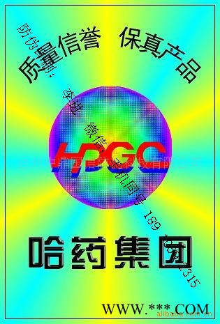 专业设计制作各种防伪标签，收藏监制鉴定证书，收藏票，宣传册，VIP卡；荧光水印光变，UV油墨，各种水印，金属线，证券纸等图3