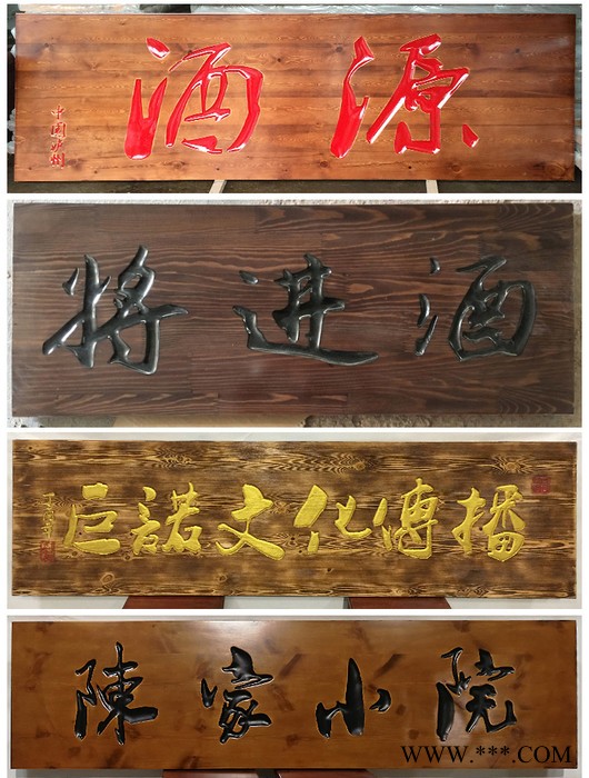 实木牌匾实木对联实木店面招牌广告牌定做图6