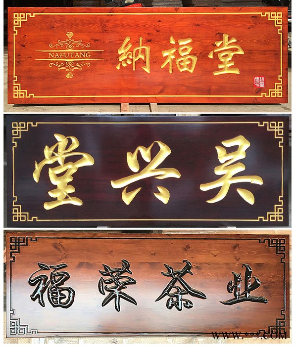 实木牌匾实木对联实木店面招牌广告牌定做图8