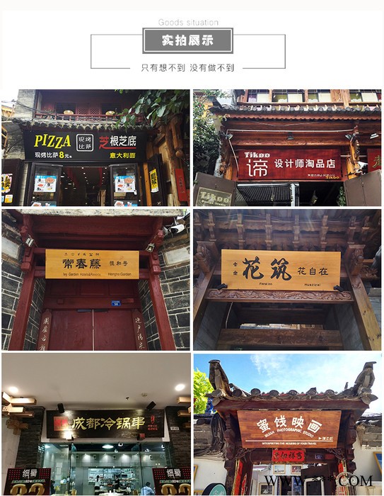 实木牌匾实木对联实木店面招牌广告牌定做图5