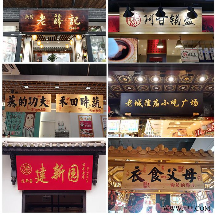 实木牌匾实木对联实木店面招牌广告牌定做图1