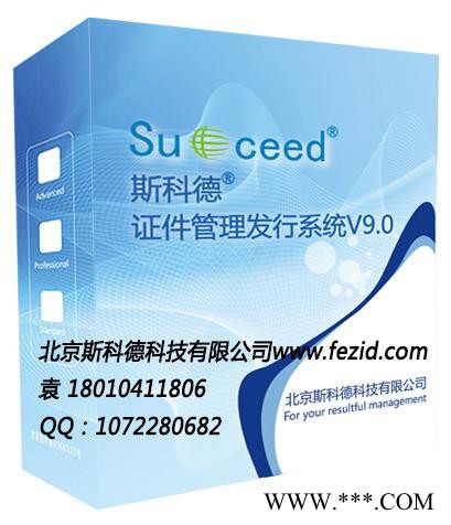 斯科德TCP9000 一卡通打印机 线缆卡打印机 光缆卡打印机 标牌打印机 挂牌打印机图2