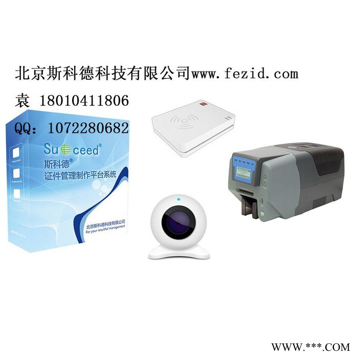 斯科德TCP9000 一卡通打印机 线缆卡打印机 光缆卡打印机 标牌打印机 挂牌打印机图8