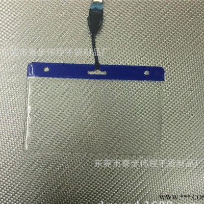 PVC挂牌袋  访客吊牌袋  工作牌保护袋